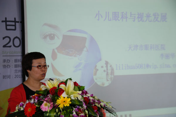 天津眼科医院李丽华教授《视光在眼病诊断和治疗中的作用》