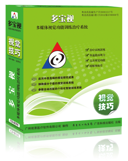 多宝视视觉技巧训练光盘
