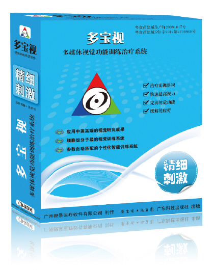 多宝视精细刺激训练光盘