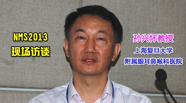 上海复旦大学附属眼耳鼻喉科医院孙兴怀教:我国儿童用眼健康问题的探讨