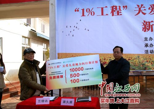 多宝视为江西省“关爱儿童向日葵计划”提供500个定向训练名额