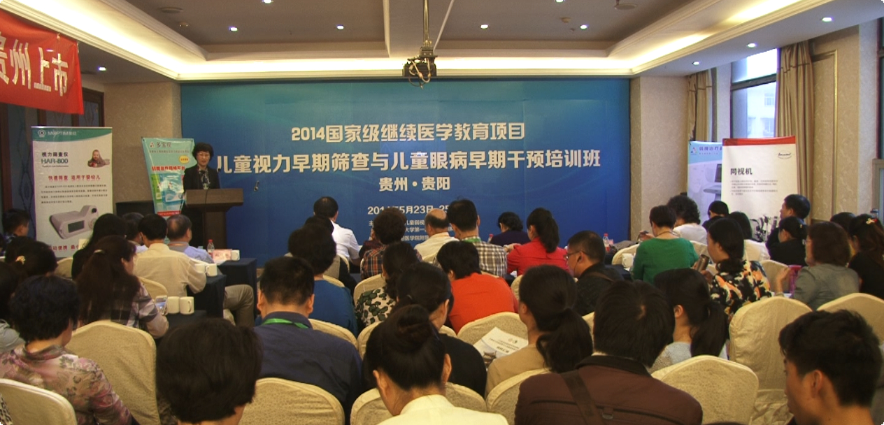 儿童视力早期筛查与儿童眼病早期干预项目负责人,北京大学第一医院小儿眼科主任李晓清教授宣布开班