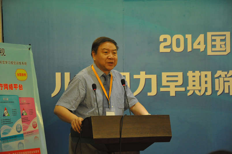 赵堪兴教授:2013中文版弱视眼科临床指南(PPP)解读