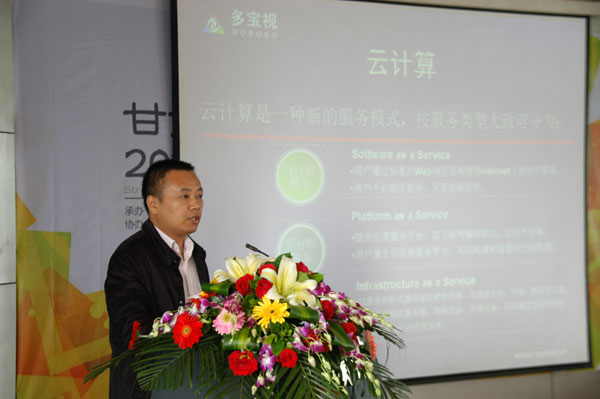 广州视景医疗软件公司周谟圣高级工程师《云医疗技术在弱视个性化治疗上的应用》